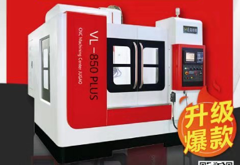 數(shù)控加工中心機床進給毛??？巨高精機告訴您怎么處理