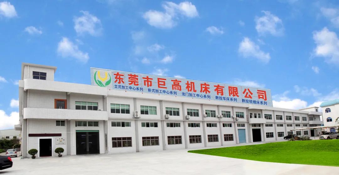 【展會預告】 巨高機床盛裝出席2020年浙江（玉環(huán)）機械展(圖2)