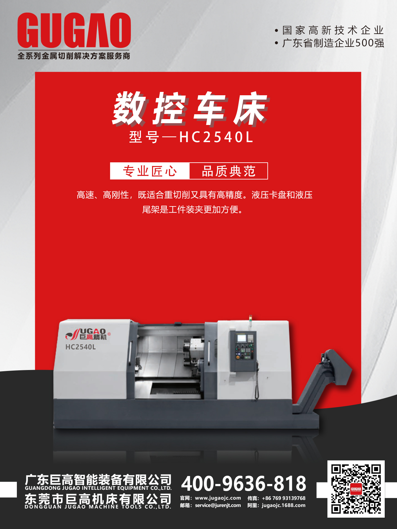 展會來襲｜巨高機(jī)床2020年7-8月展會預(yù)告！(圖3)